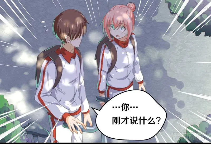 第14话 你点的狗粮已到 第42页