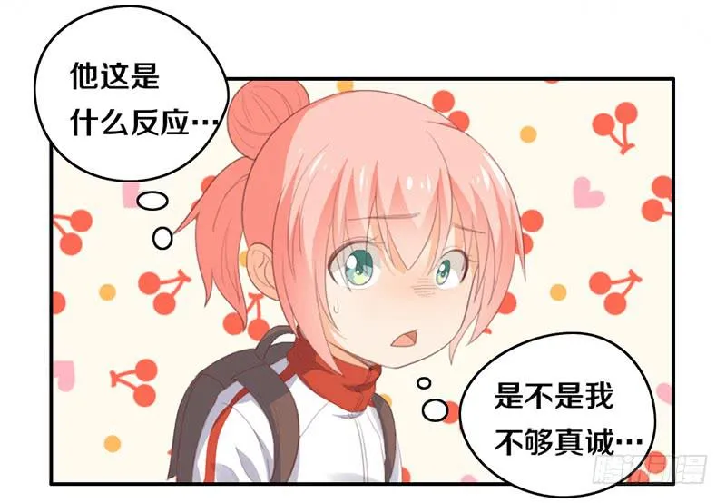 第14话 你点的狗粮已到 第43页