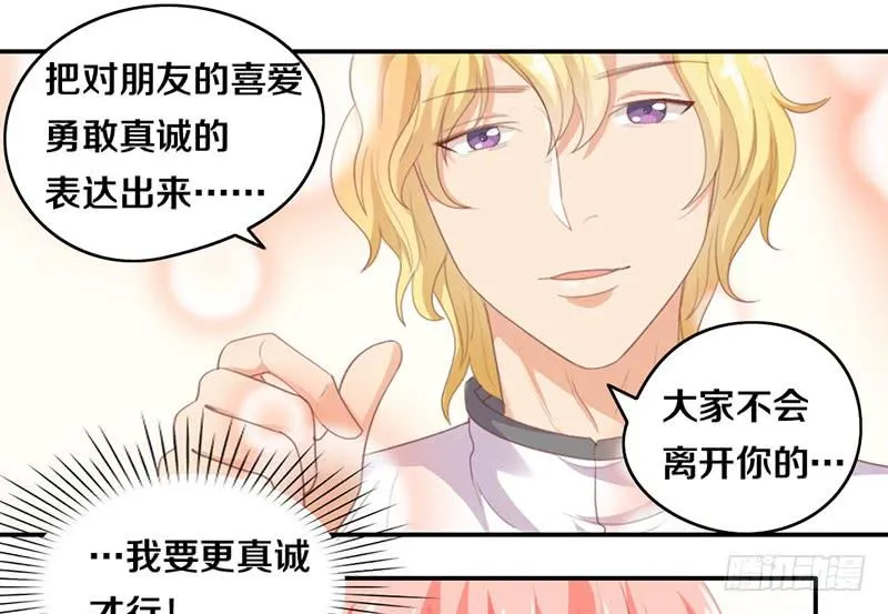 第14话 你点的狗粮已到 第44页