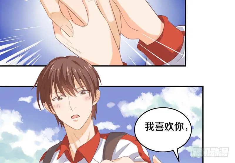 第14话 你点的狗粮已到 第46页
