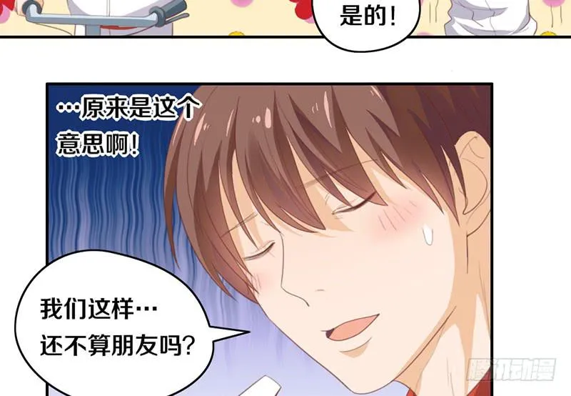 第14话 你点的狗粮已到 第49页