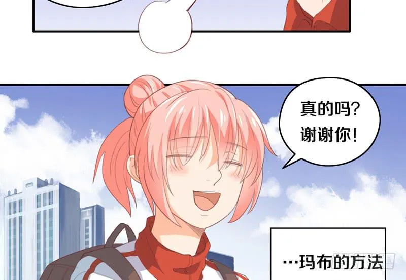 第14话 你点的狗粮已到 第50页