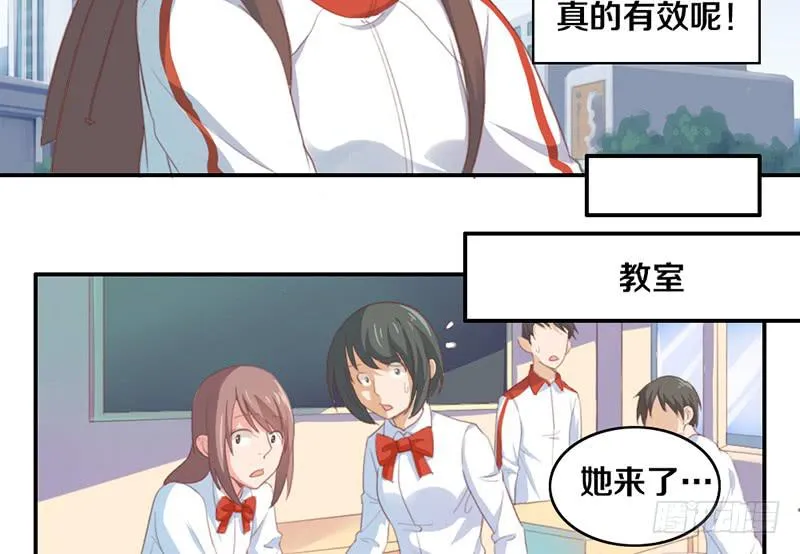 第14话 你点的狗粮已到 第51页