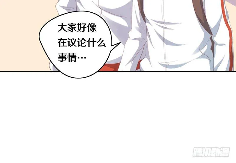 第14话 你点的狗粮已到 第53页
