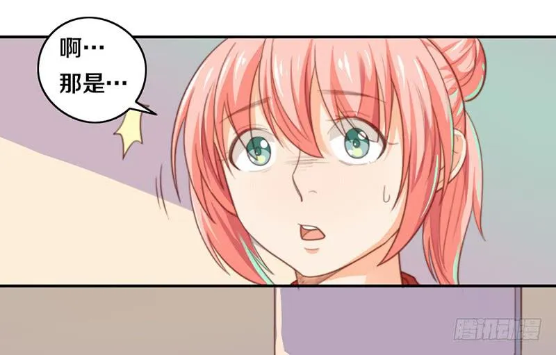 第14话 你点的狗粮已到 第54页