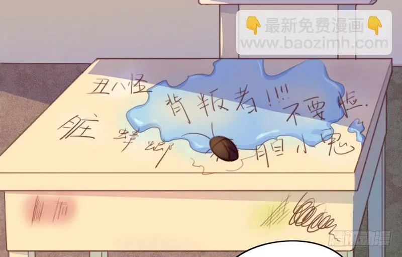 第14话 你点的狗粮已到 第55页
