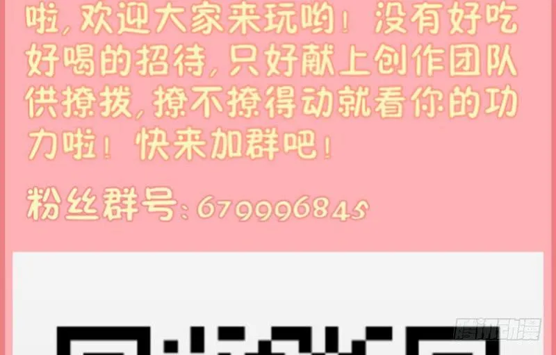 第14话 你点的狗粮已到 第58页