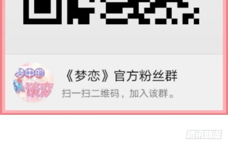 第14话 你点的狗粮已到 第60页