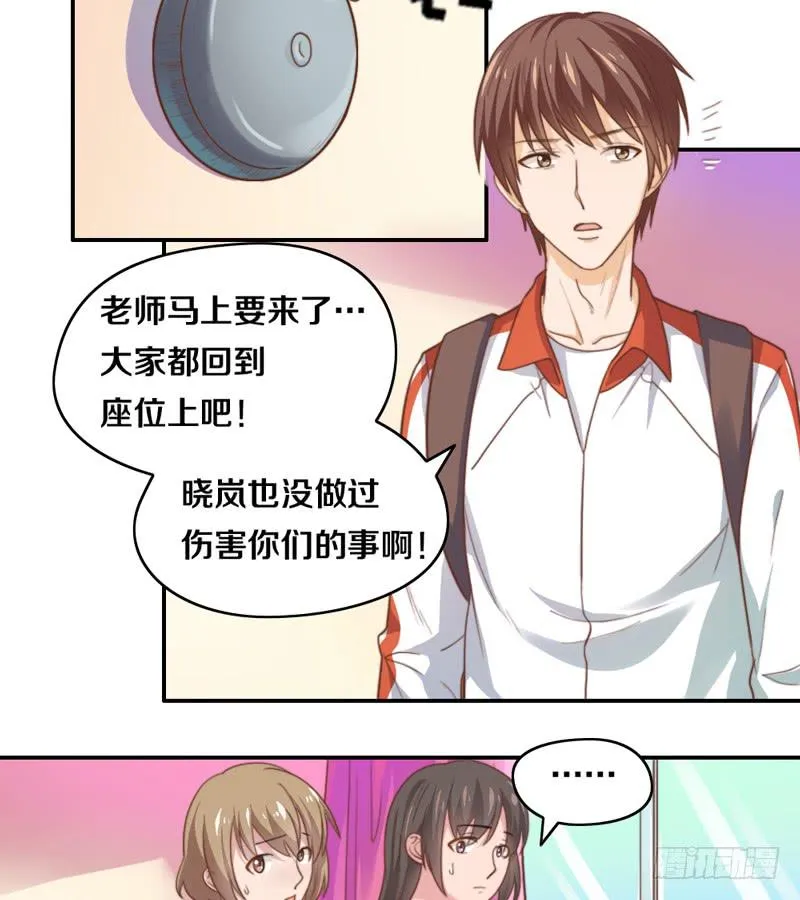 第15话 各个击破 第11页