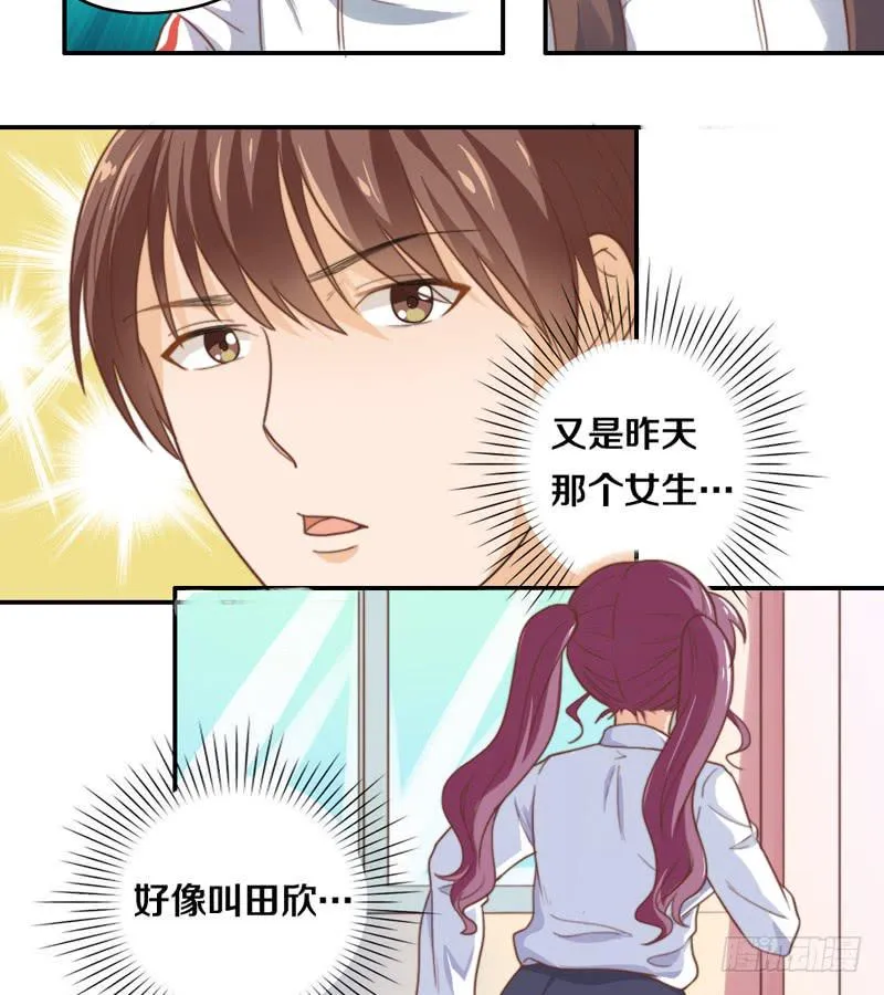 第15话 各个击破 第13页