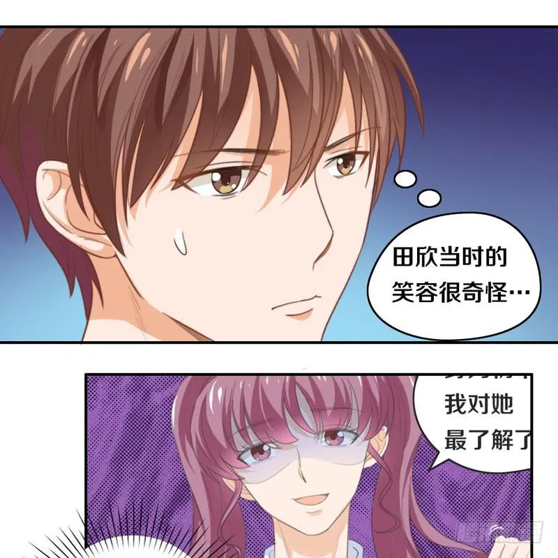 第15话 各个击破 第19页