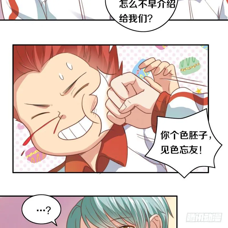 第15话 各个击破 第23页