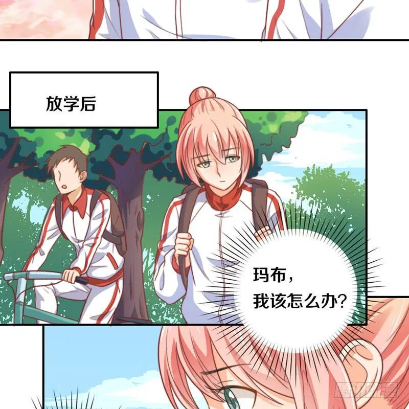 第15话 各个击破 第30页