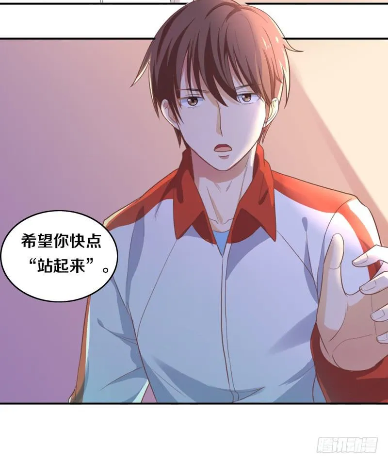 第16话 他们在交往？ 第8页