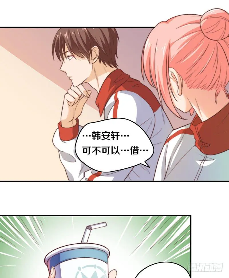 第16话 他们在交往？ 第13页
