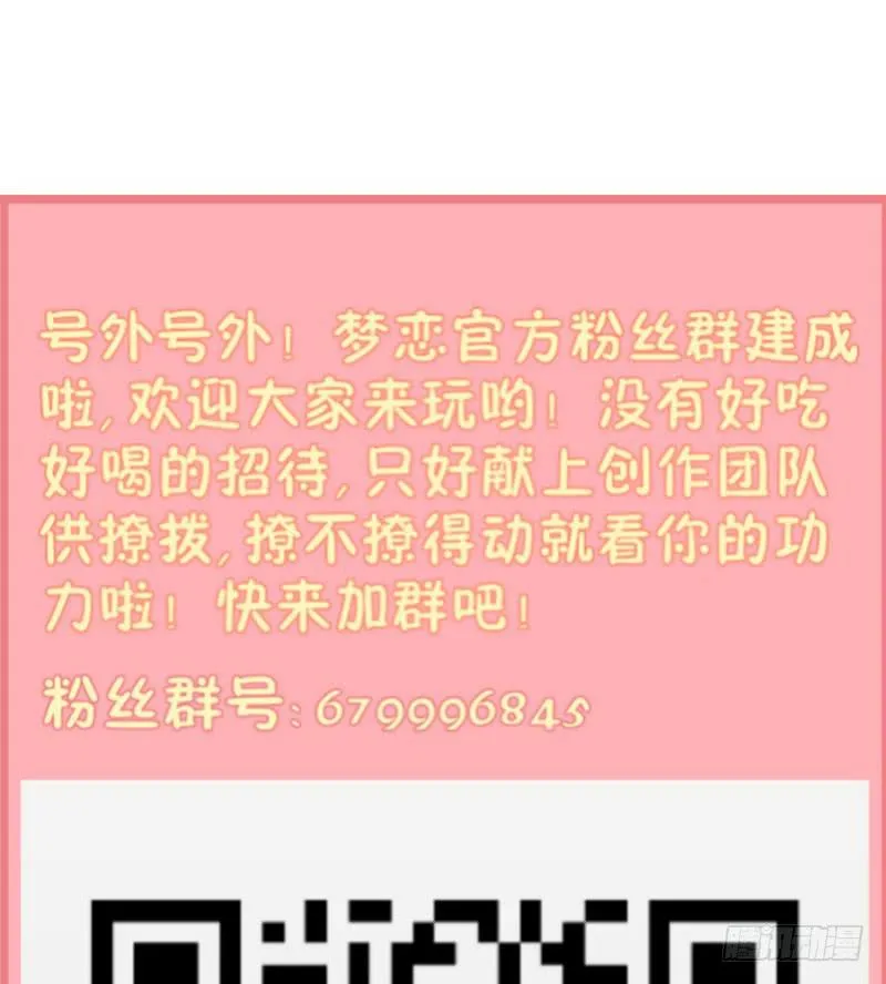 第16话 他们在交往？ 第27页