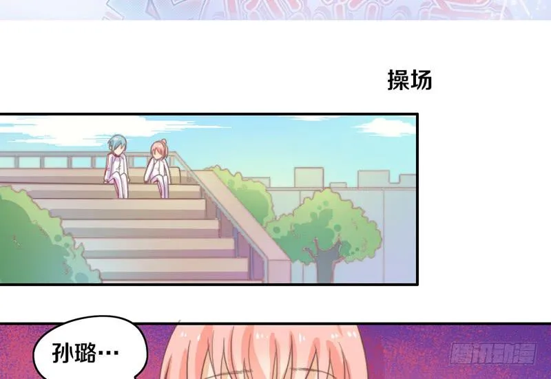 第17话 一波未平一波又起 第3页