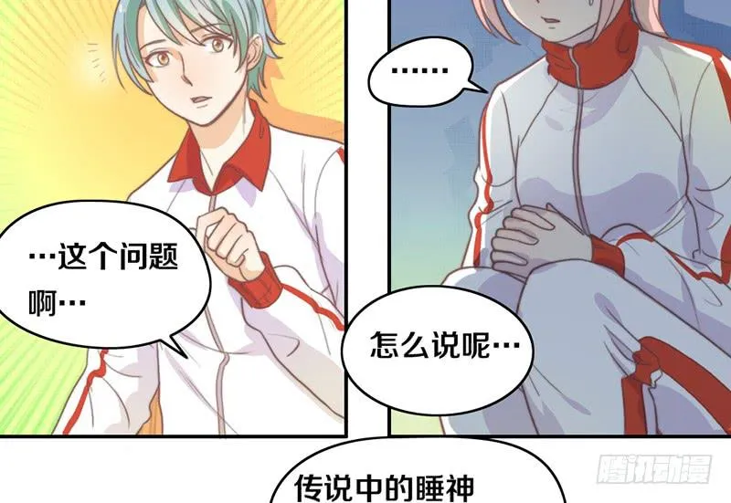 第17话 一波未平一波又起 第5页
