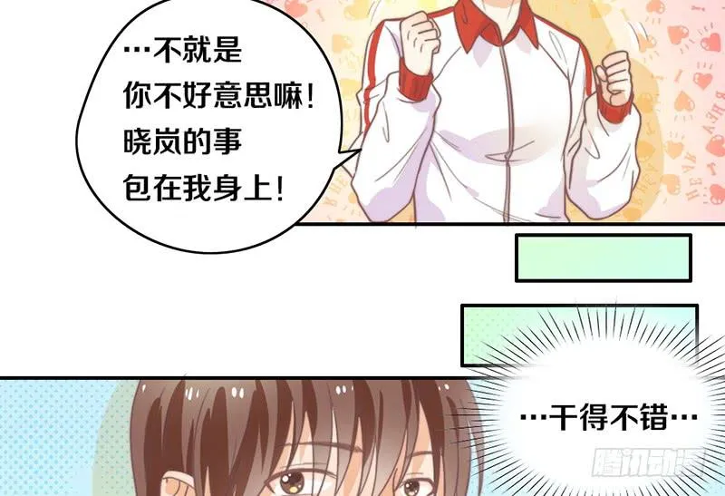 第17话 一波未平一波又起 第19页