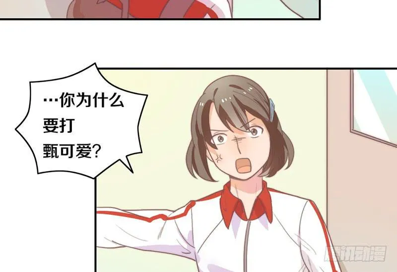 第17话 一波未平一波又起 第24页