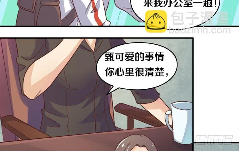 第17话 一波未平一波又起 第30页