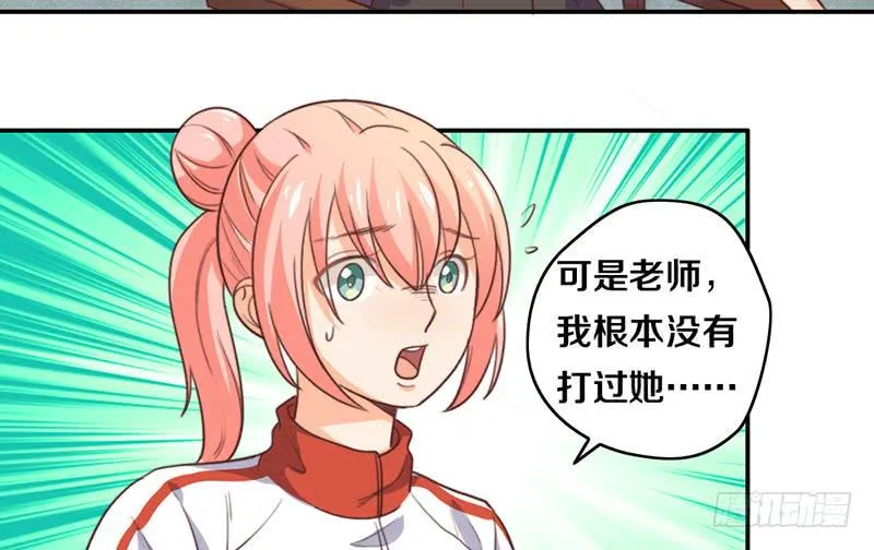 第17话 一波未平一波又起 第32页