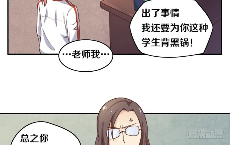 第17话 一波未平一波又起 第35页