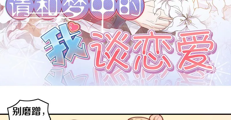 第18话 水落石出 第3页