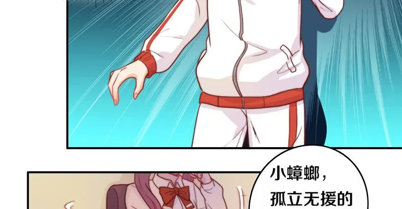 第18话 水落石出 第6页