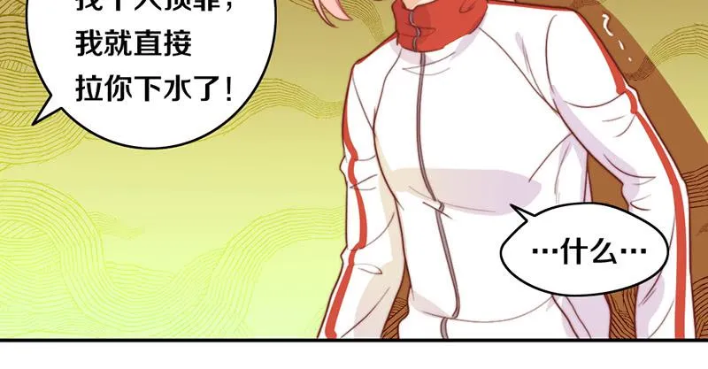 第18话 水落石出 第13页