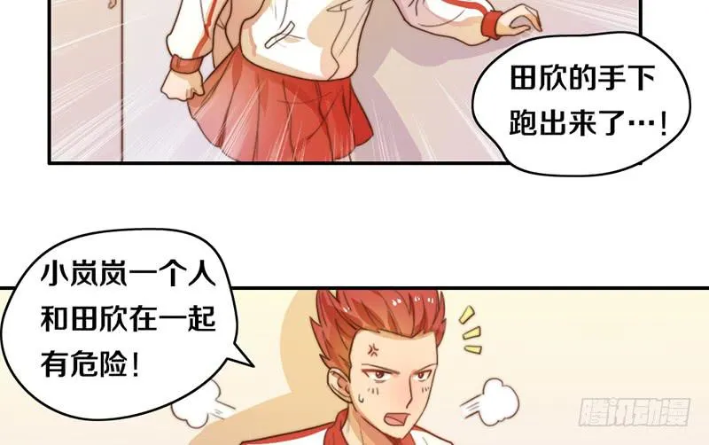 第18话 水落石出 第19页