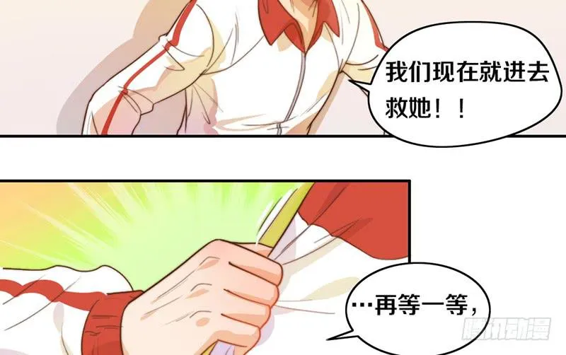 第18话 水落石出 第20页