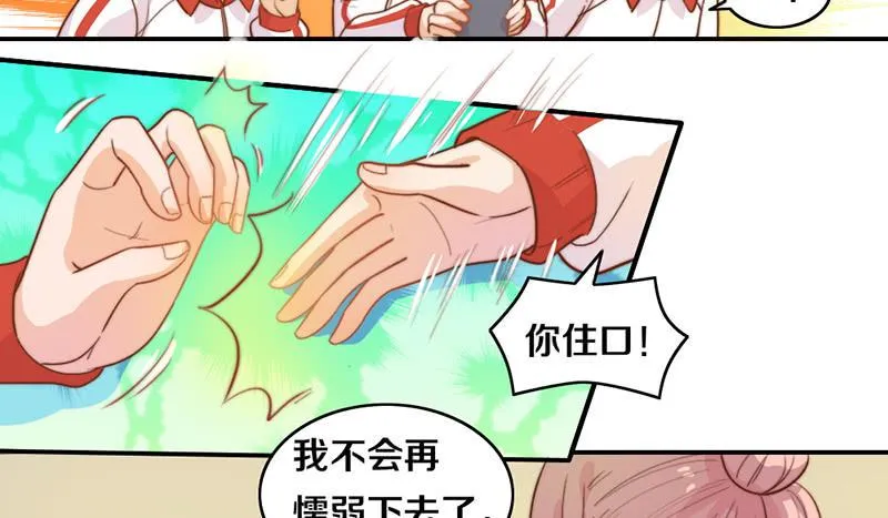 第18话 水落石出 第32页