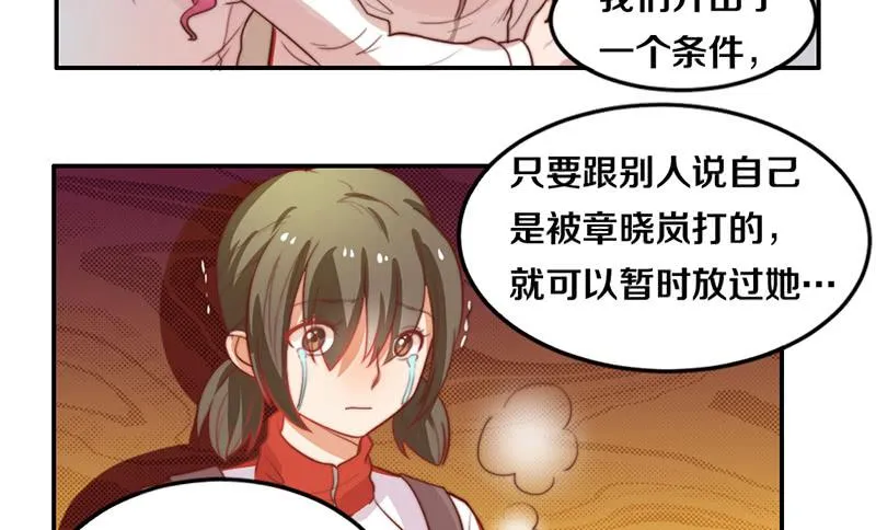 第18话 水落石出 第38页