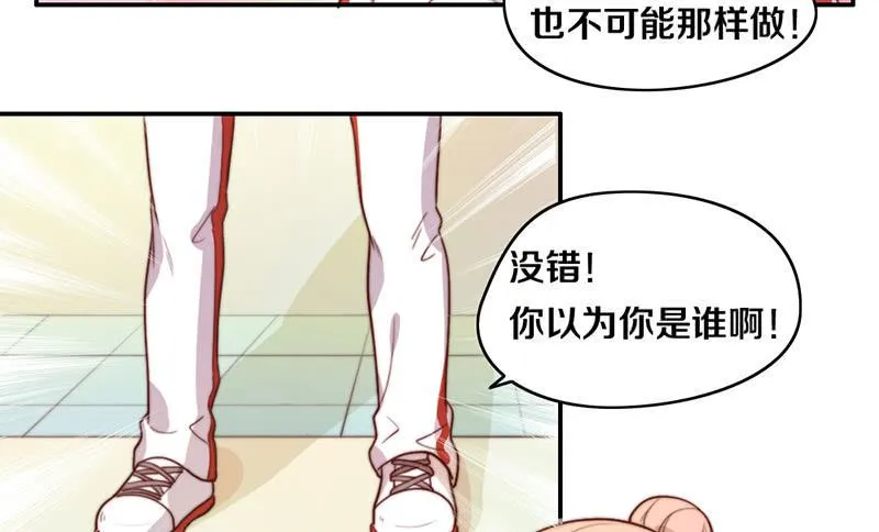 第18话 水落石出 第41页