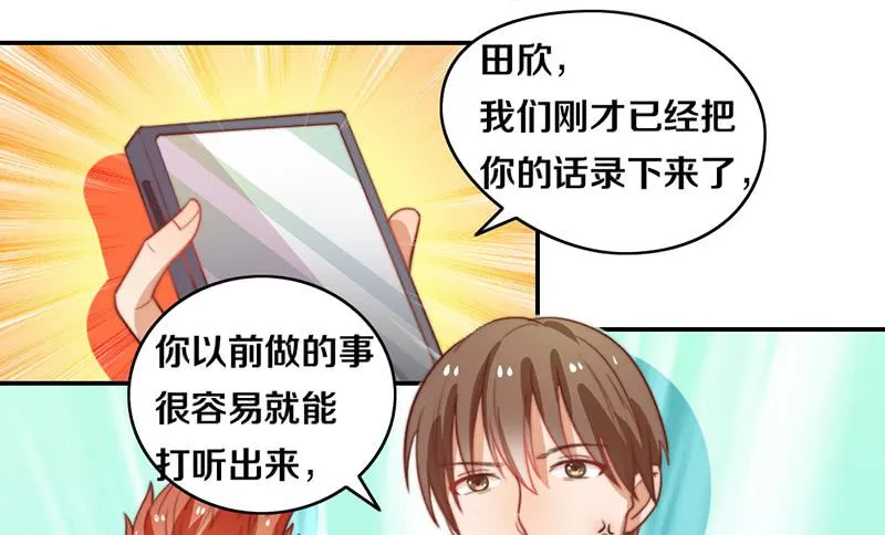 第18话 水落石出 第46页