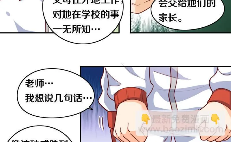 第18话 水落石出 第52页