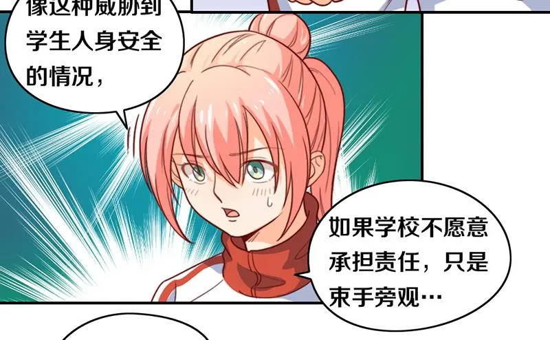 第18话 水落石出 第53页