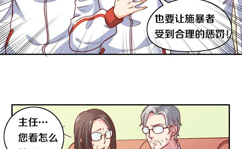 第18话 水落石出 第55页