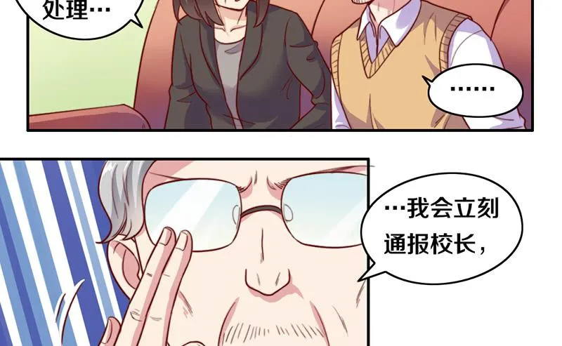 第18话 水落石出 第56页