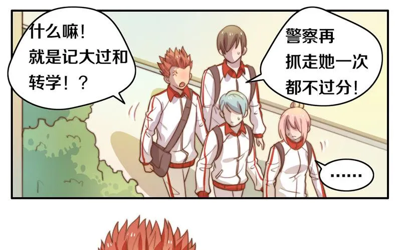 第18话 水落石出 第59页