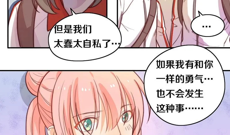 第18话 水落石出 第65页
