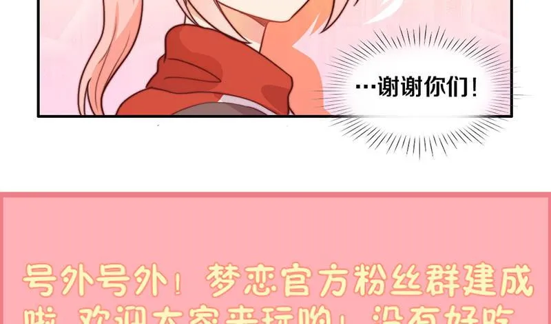 第18话 水落石出 第69页