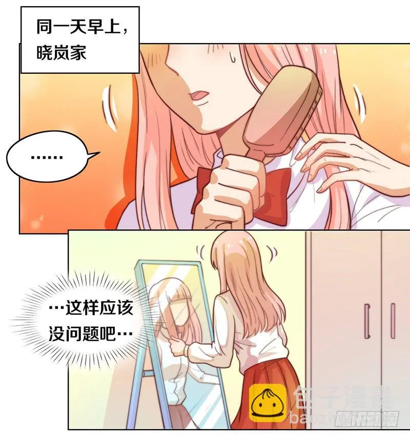 第19话 春梦了无痕 第23页