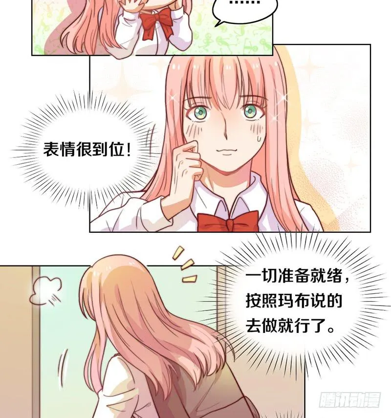 第19话 春梦了无痕 第25页