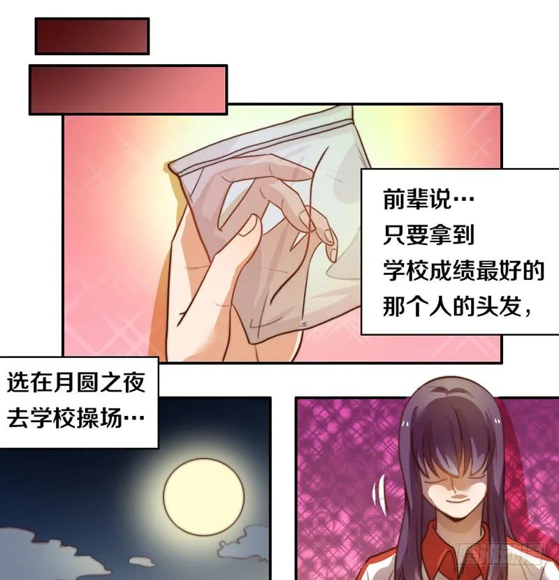 第20话 拜考神 第21页