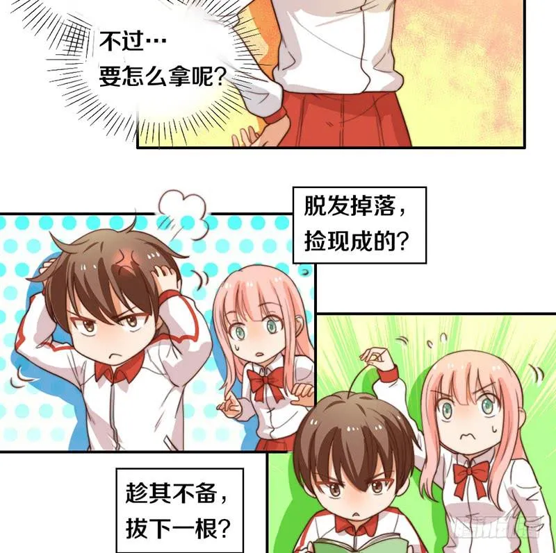 第21话 围攻 第3页