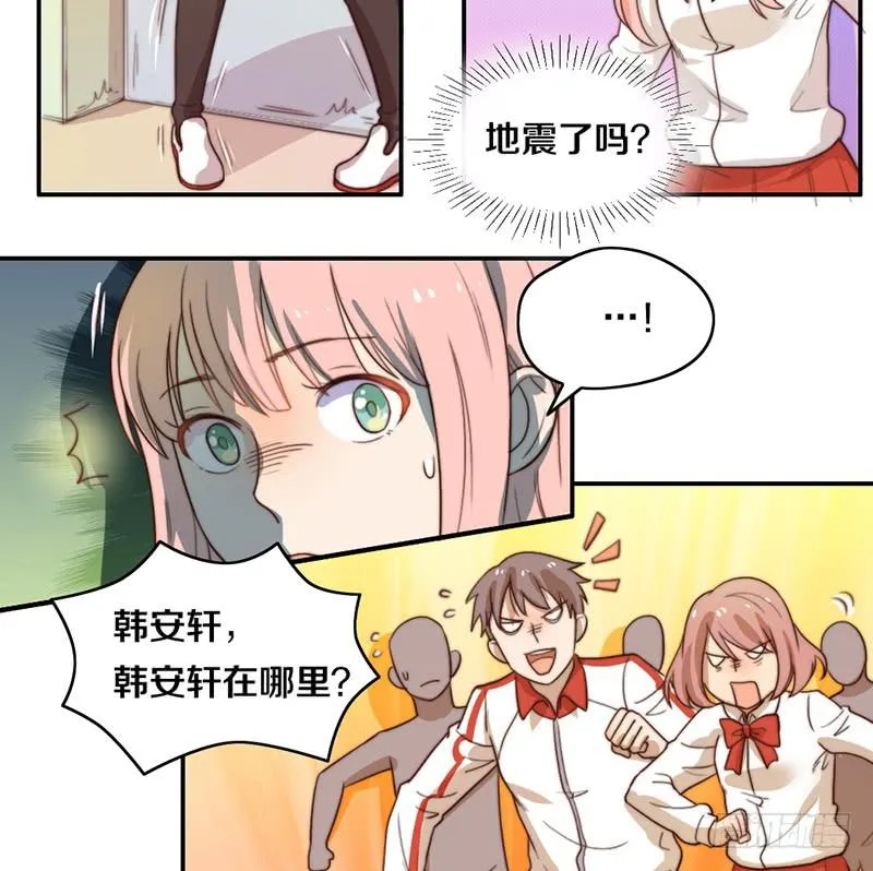 第21话 围攻 第6页