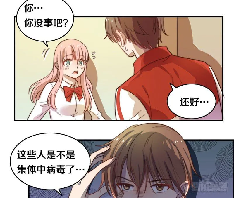 第21话 围攻 第12页