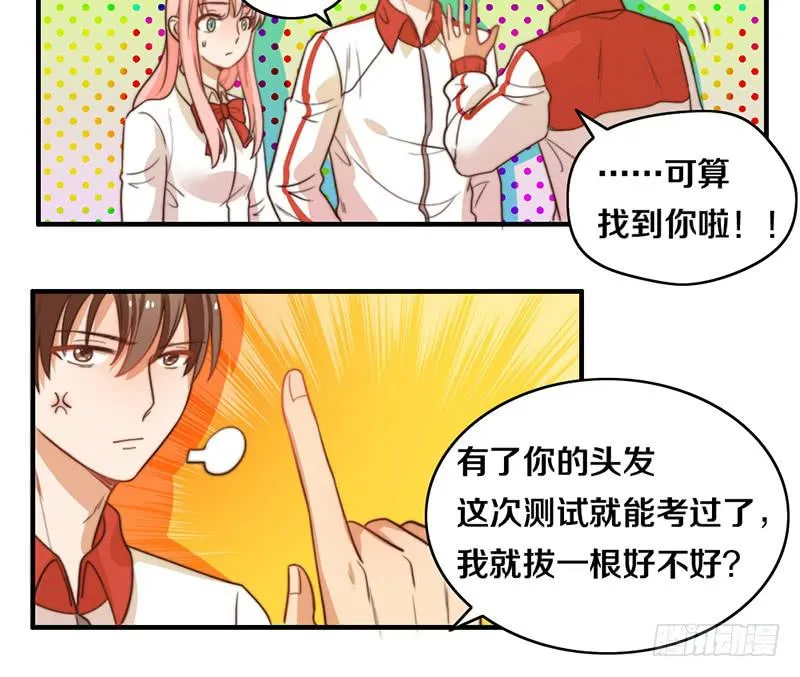 第21话 围攻 第15页
